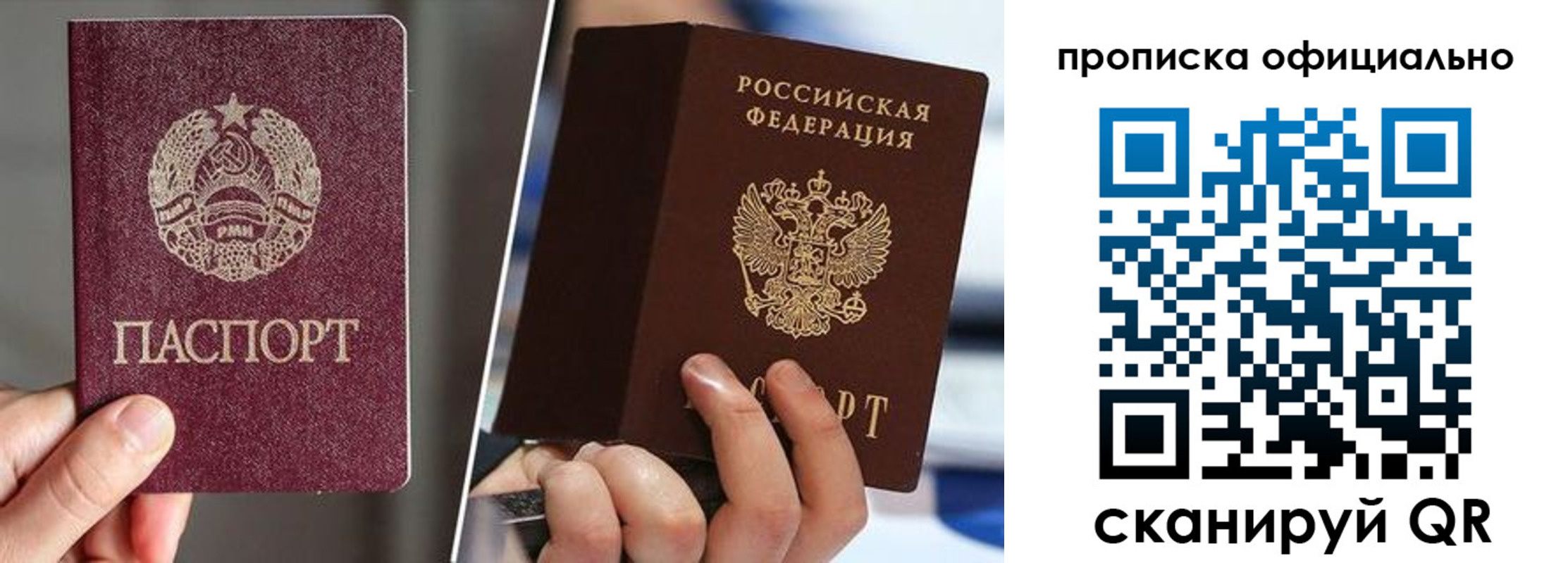 временная регистрация собственник в Ардоне