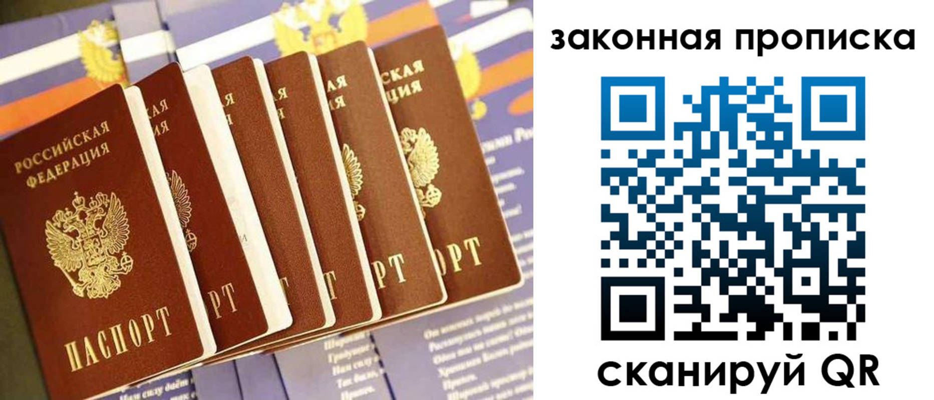 временная регистрация в Ардоне