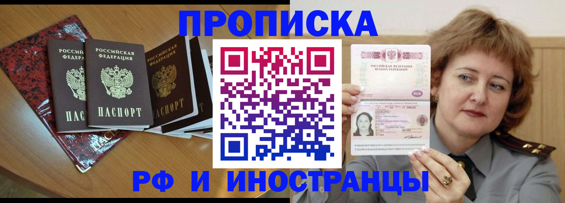 временная регистрация собственник в Ардоне