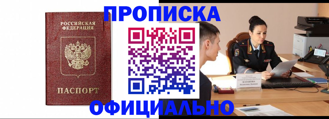 прописка от собственника в Ардоне