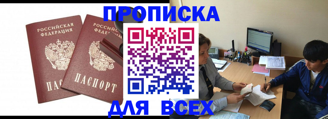 миграционный учет в Ардоне