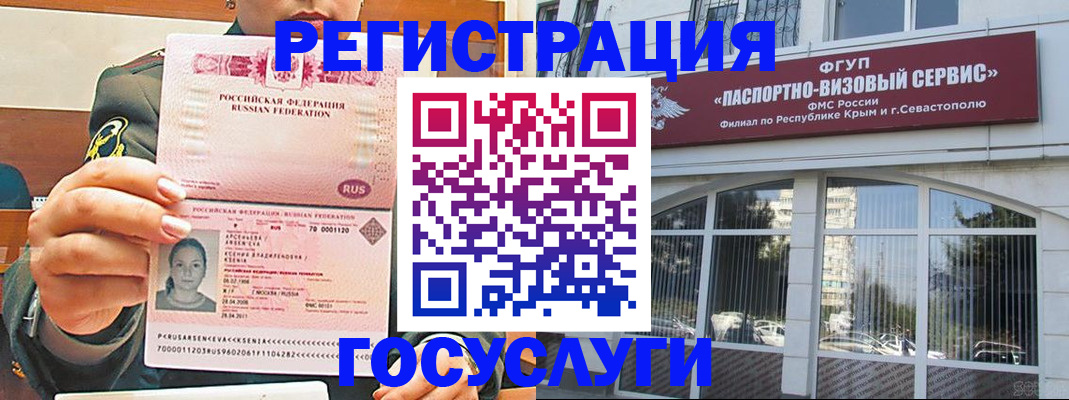 прописка для работы в Ардоне