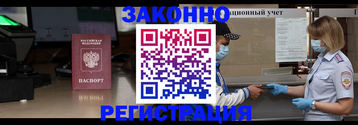 прописка штамп в Ардоне