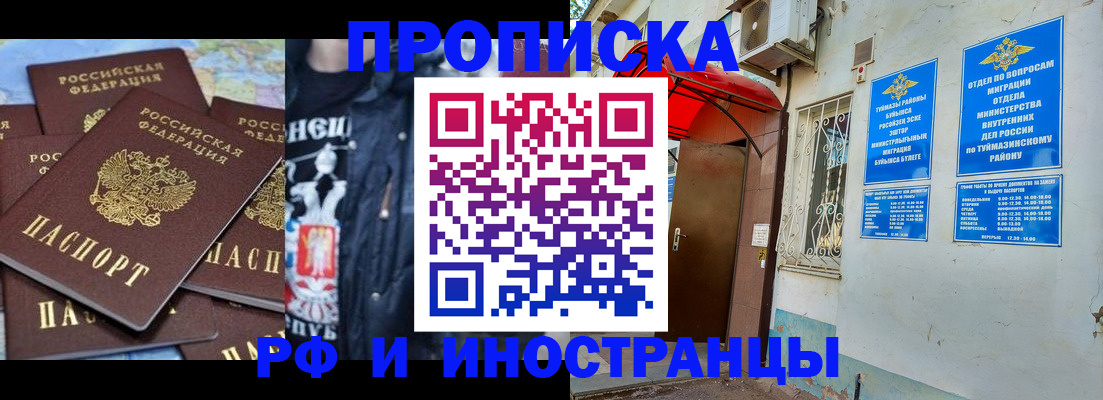временная регистрация для всех в Ардоне