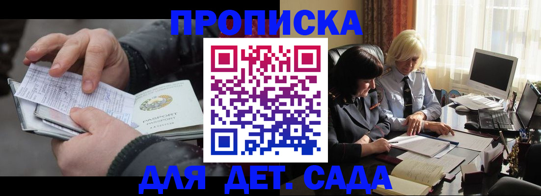временная прописка в Ардоне