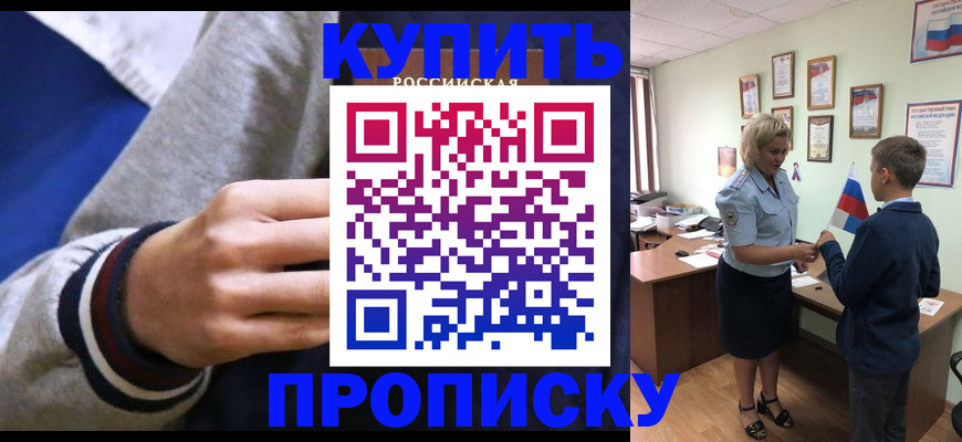 временная прописка в Ардоне