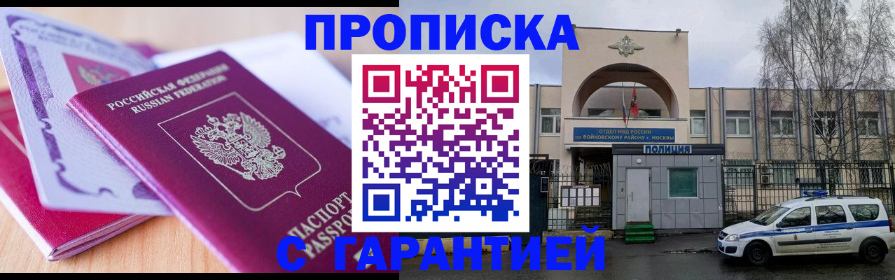 временная регистрация надежно в Ардоне