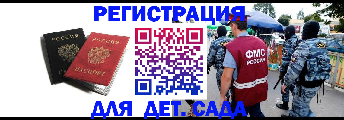 прописка для кредита в Ардоне