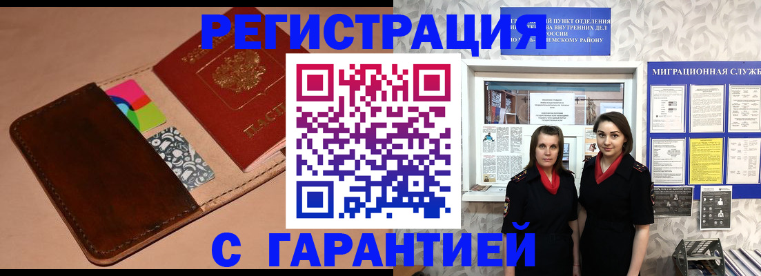 временная регистрация купить в Ардоне