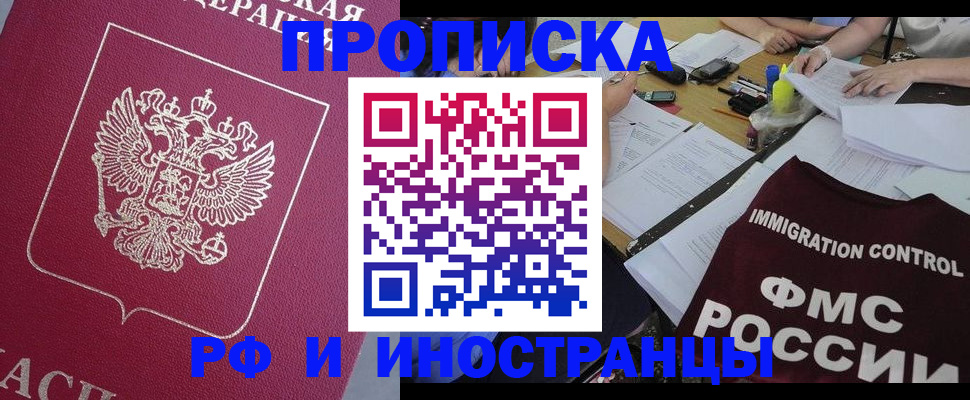 миграционный учет в Ардоне