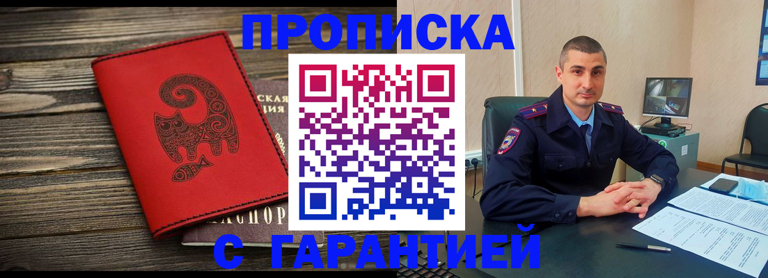 прописка поиск в Ардоне