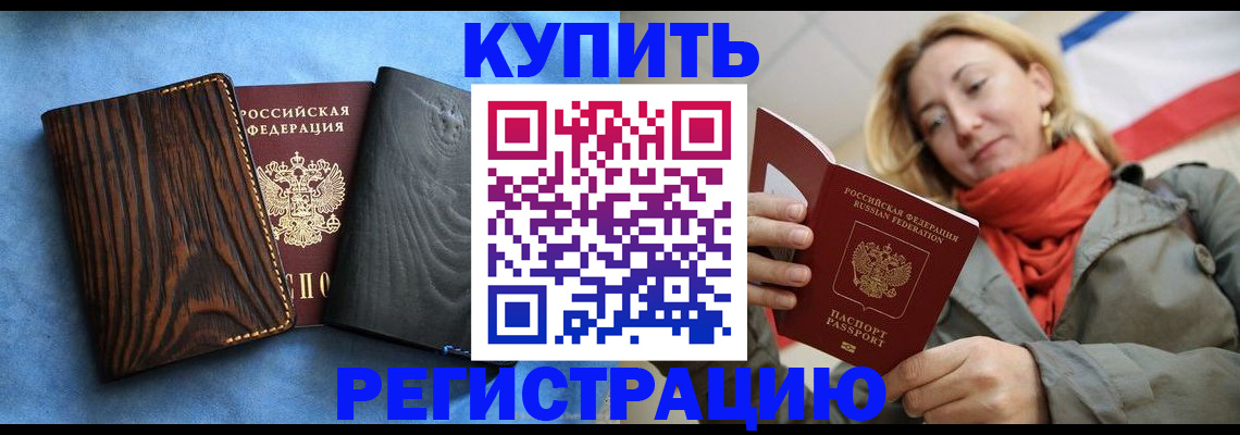 временная регистрация недорого в Ардоне
