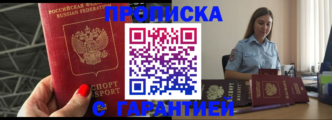 прописка регистрация в Ардоне